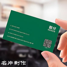 名片制作卡片吊牌彩咭说明书彩色印刷免设计费铜版纸光膜彩卡