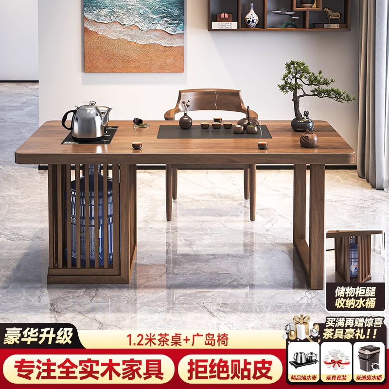 金沙简约实木茶桌椅组合办公室洽谈泡茶桌子家用会客功夫茶几茶台|undefined