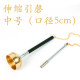Small telescopic bell
