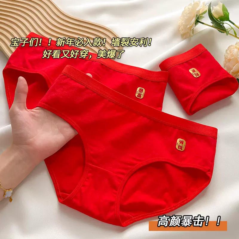2025年新款本命年红色内裤纯棉底档女透气舒适中腰少女女士三角裤