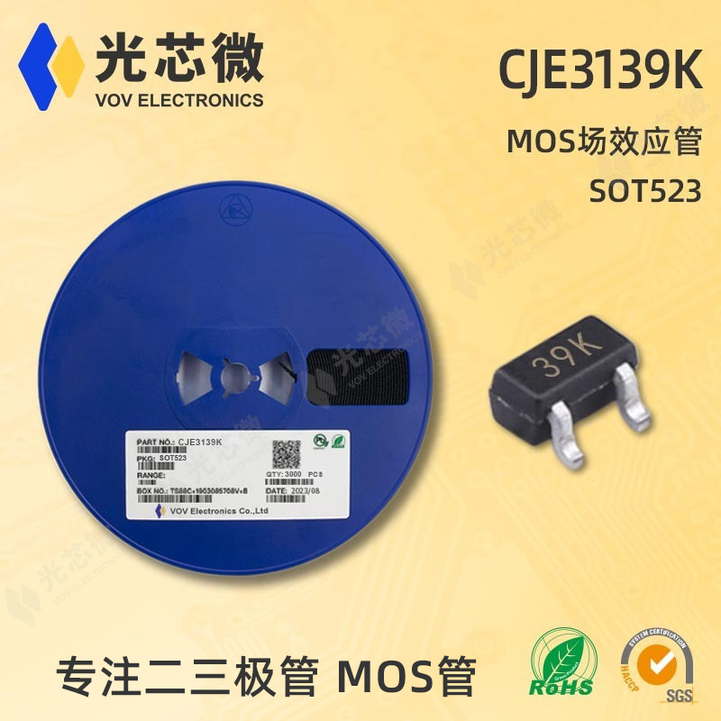 光芯微 MOS场效应管 CJE3139K 39K P沟道ESD 20V 660MA SOT523
