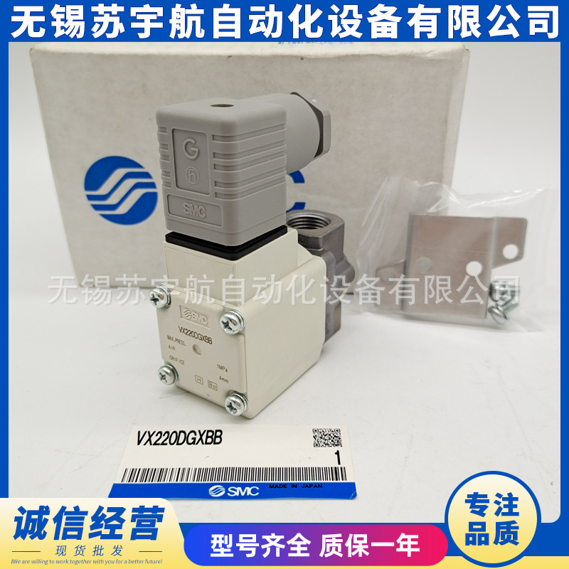 SMC电磁阀VX220DGXBB VX220DGXNBB 空气用 DC24V