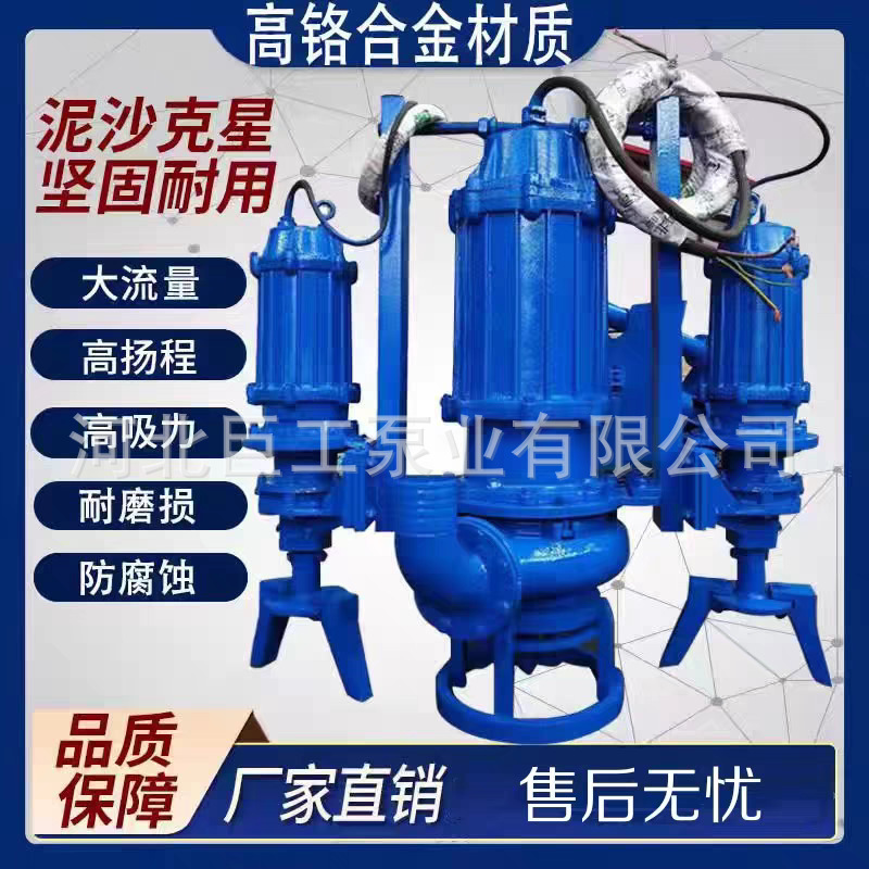 Submersible Slurry Pump Zjq Sand Pumping Pump Suction Sand Pump River Sediment Sand Washing Mud Mixing High Chromium Wear-Resistant Mortar Pump