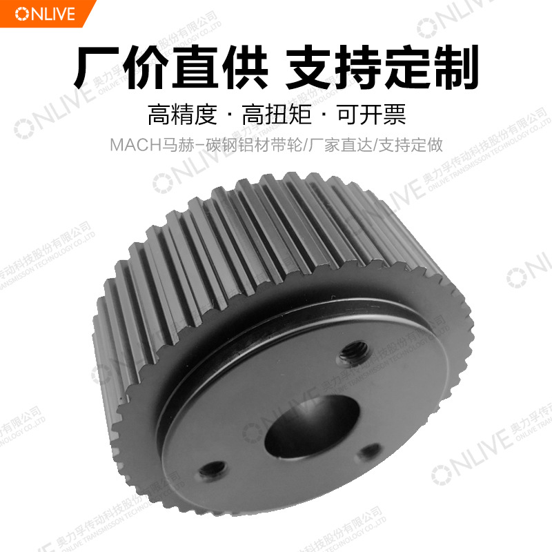 ONLIVE同步轮5M/48/56齿铝合金碳钢皮带轮组合工业传动轮同步带轮
