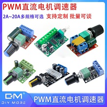PWM����ֱ��늙C�{������ģ�KLED�{���{�D���R�_�_�P��10A5V12V