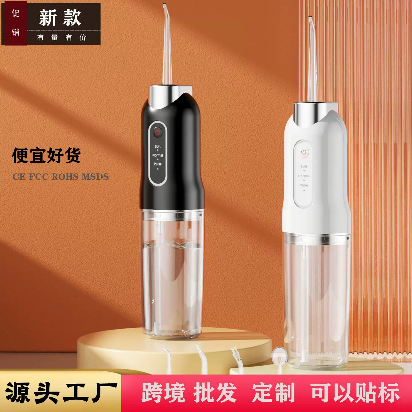新款跨境电动冲牙器家用便携式水牙线洗牙仪器清洁牙齿口腔洁牙器
