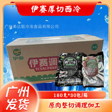 伊赛厚切西冷牛排180g*30片上脑牛排西冷牛排真牛肉牛肉原肉整切