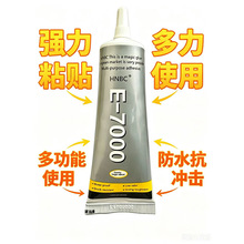 E7000�z��߲����z�Ʒ�zdiy�c荲����ʯ���ߏ���ճ�τ��o���g��