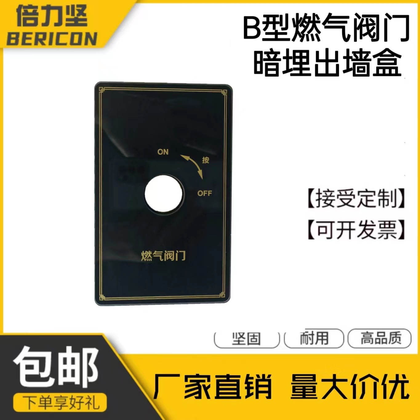 弗克朗燃气B型燃气暗埋出墙盒阀门暗埋阀门盒