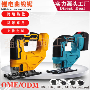 Cross-border explosions customized DW jig saw high-power brushless cutting saw lithium electric jig saw wholesale
