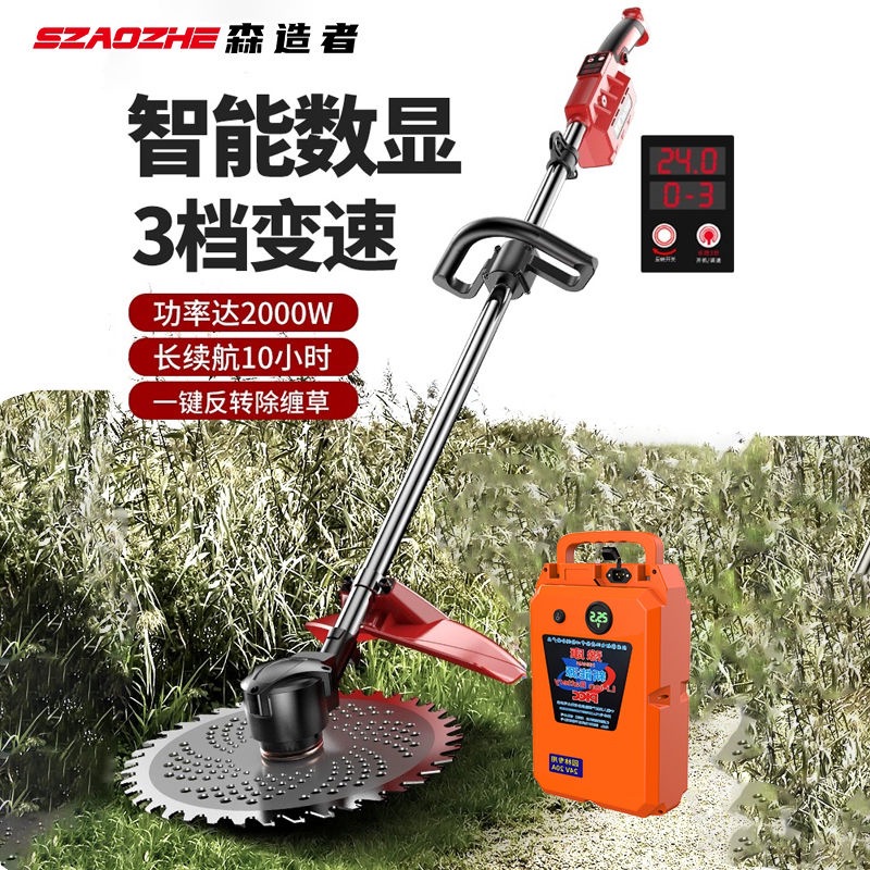 无刷电动割草机轻便家用除草机锂电充电式打草机大功率除锄草神器