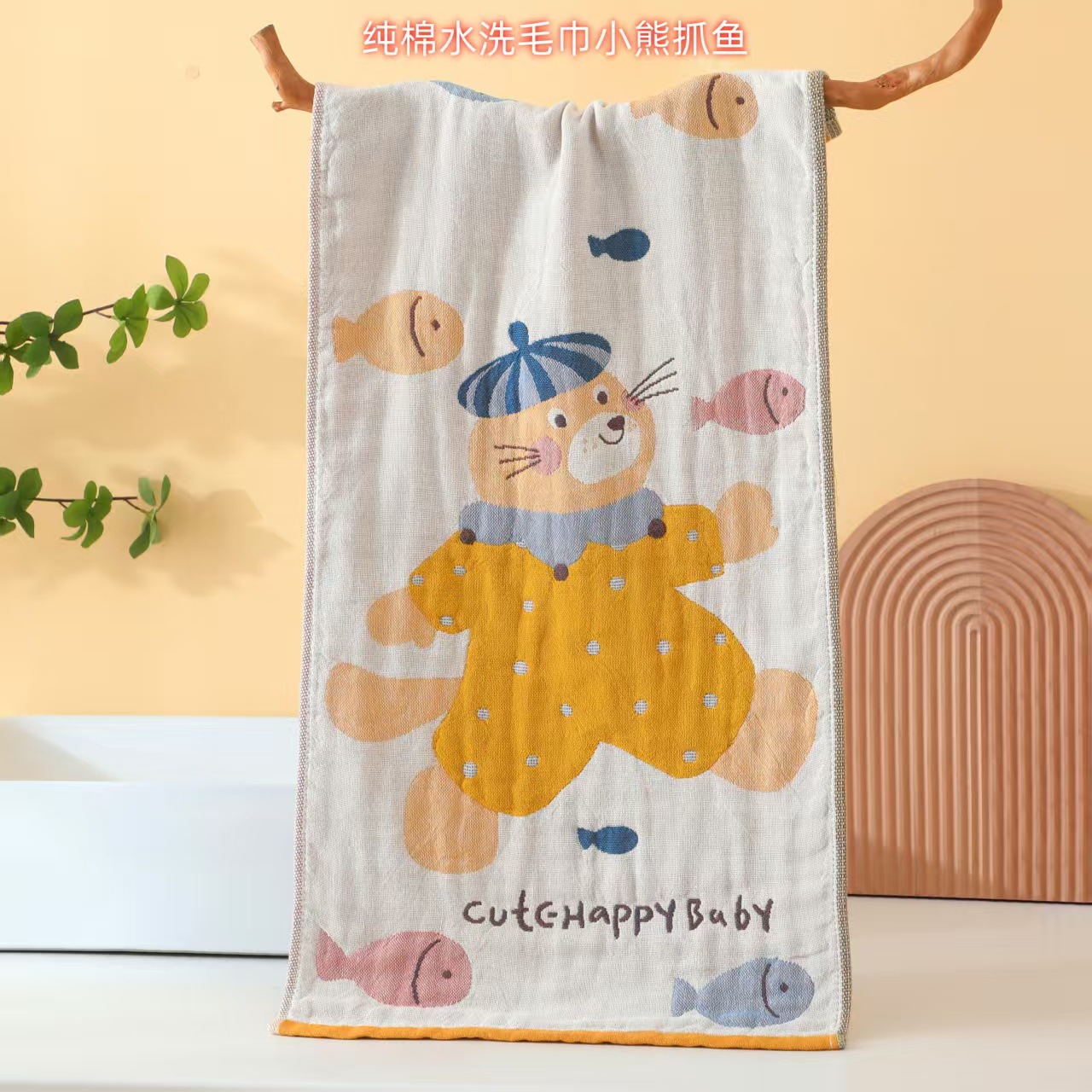 큰 수건 - 곰이 물고기를 잡는다