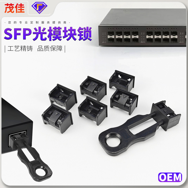 Sfp Port Lock Security Lock Sfp Fiber Optic Transceiver Sealing Lock Optical Port Lock Router Switch Sealing Hot Model