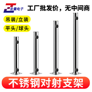 Type I Stainless Steel Vertical Wall Bridge Bracket Infrared Alarm Monitoring Detector Through-Beam Grating Fixed Bracket