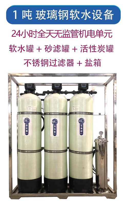 工業全自動軟水処理設備浄水器井戸水地下水ボイラー水垢除去土砂軟水機|undefined