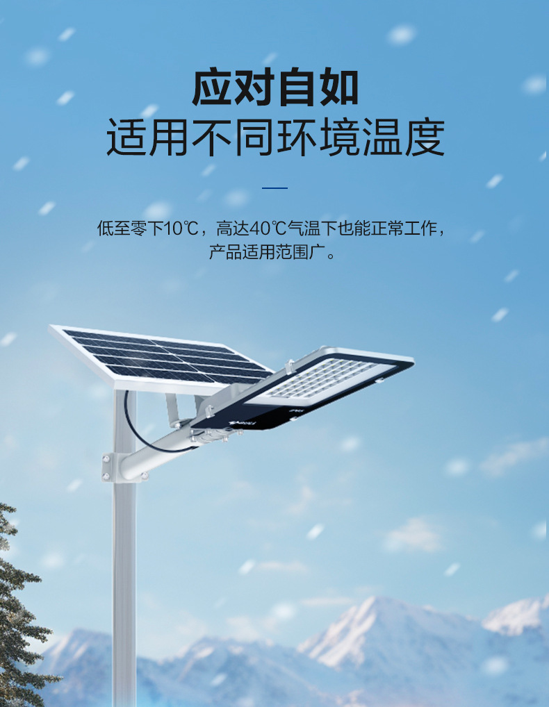 公牛太阳能路灯_17.jpg