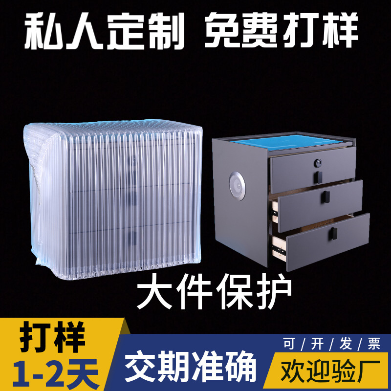 定制床头柜保护气柱袋气泡柱缓冲袋防撞防摔防震充气空气气柱膜袋