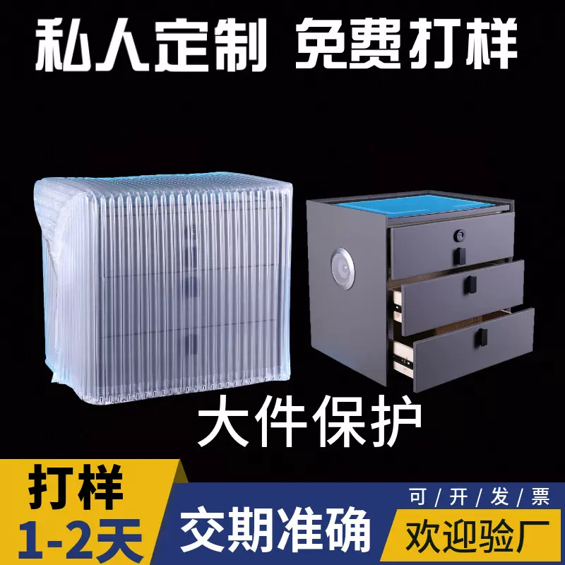 定制床头柜保护气柱袋气泡柱缓冲袋防撞防摔防震充气空气气柱膜袋