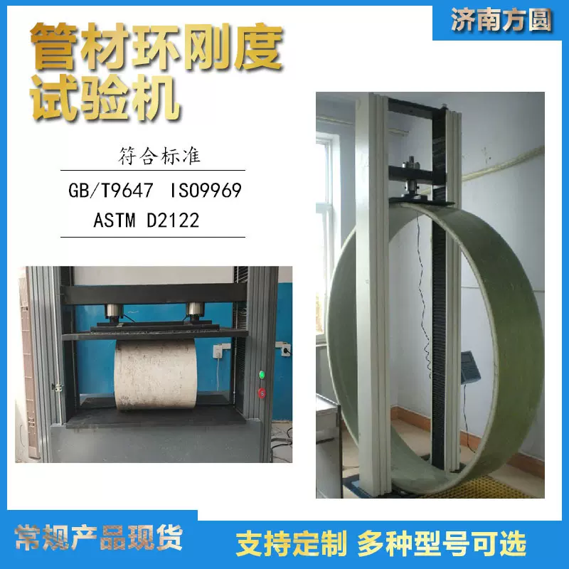 50KN 聚乙烯管压扁测试 管材环刚度试验机 塑料管材变形量检测机