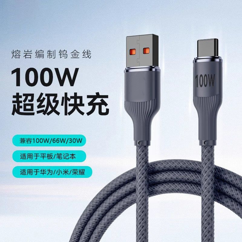 跨境批超级快充数据线6A适用华为vioOPPO小米手机typec充电线车载|undefined