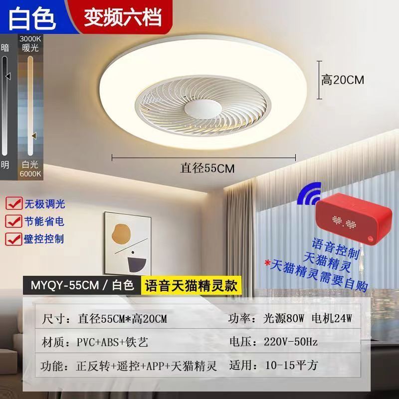 智能吸顶卧室风扇灯超静音家用一体客厅大风力餐厅隐形带电风扇灯|undefined