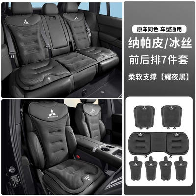 ice silk seat cushions | Seat cushion, seat cover - mitsubishi-exclusive-midnight-black-new-ice-silk-seat-cushions-full-set-for-5-seats-7-pieces