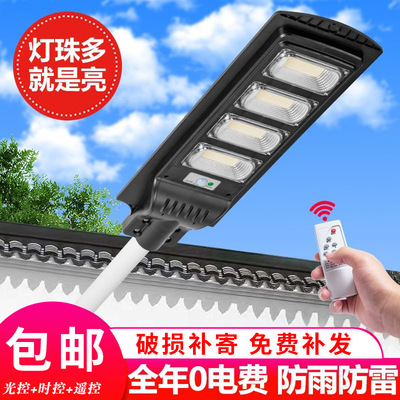 Solar Lights Integration Super bright waterproof outdoors household Courtyard New Rural lighting LED Body induction lamp
