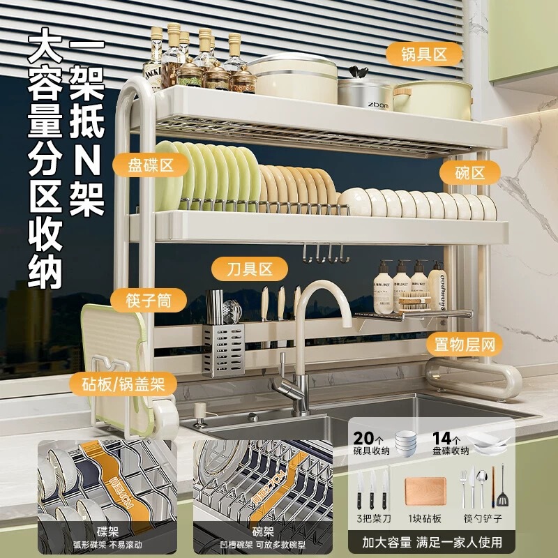 尔沫厨房水槽置物架不锈钢家用多功能水池洗碗碟一体收纳沥水架|undefined