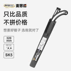 Meister hand saw garden saw German household powerful hand saw woodworking saw fast saw hand saw gardening tool