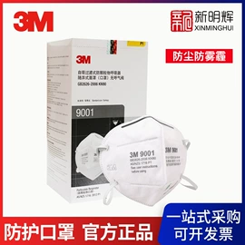 通用手套;其他呼吸防护;防毒面具