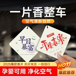 车用香水香薰;车挂;香薰