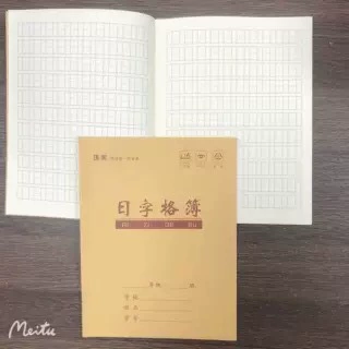 Student Exercise Book 24K, Cowhide Cover, Pinyin & Math Writing Practice