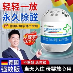 德国除甲醛果冻去吸甲醛净魔盒新房新车家用清除剂强力型空气异味