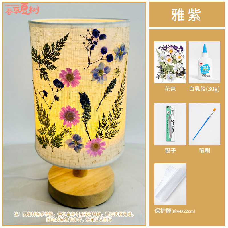 엠보싱 램프 + [우아한 보라색] 완전한 재료 패키지