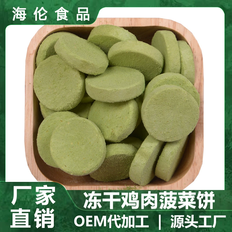 Кошка Закуски Куриное Печенье Шпинат Печенье Замораживание-Высушенный Куриный Шпинат Торт Кошка Закуски Домашнее Животное Закуски Оптом