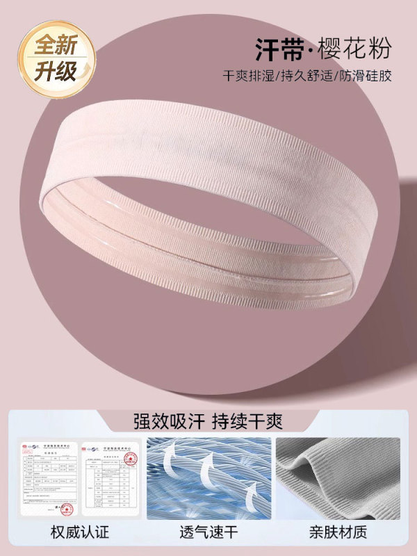 运动发带男吸汗跑步头带止汗导汗带女发巾头巾护手腕健身瑜伽束女|undefined