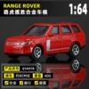 Land Rover, red