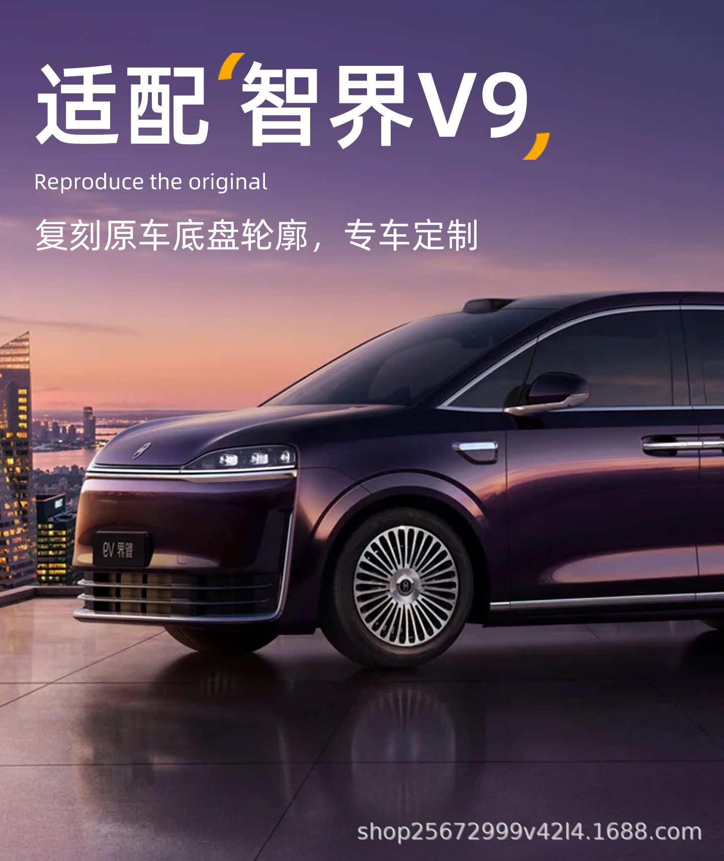Suitable for Zhijie V9 trunk mat, 26 models, specifically for Huawei HarmonyOS Zhixing rear trunk TPE car trunk mat