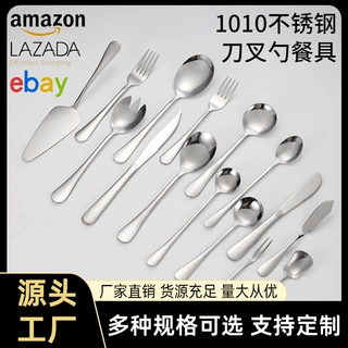 跨境亚马逊专供不锈钢1010全系列餐具牛排刀叉不锈钢刀叉勺定logo
