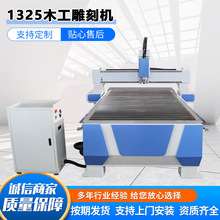 1325ľ����̻� cnc router ���Ϸ��Ѱ�PVC�ǿ���1325ľ����̻�