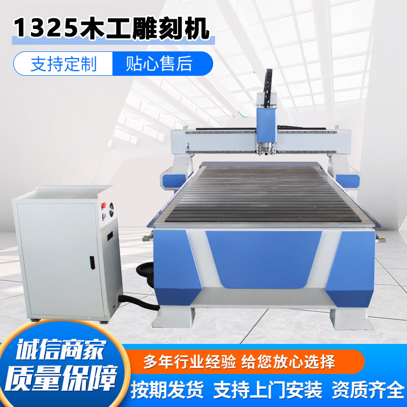 1325广告木工雕刻机 橱柜移门软包标牌蜂窝板广告1325木工雕刻机