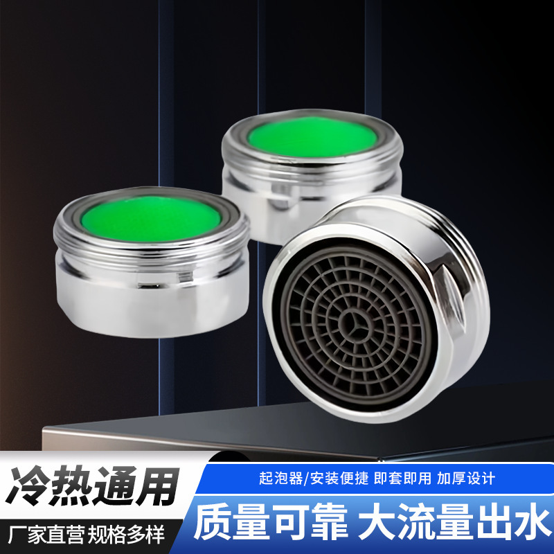 铜水嘴水枪万向水龙头起泡器扳手过滤过滤网出水嘴发泡跨境服务