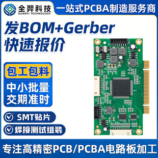 ���ڹ��SSMT�NƬ���Ӽӹ�PCBA�·��ӹ��������Ϻ���dip����M�b