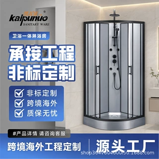 定制扇形整体淋浴房卫生间干湿分离宾馆酒店民宿洗澡一体式家用