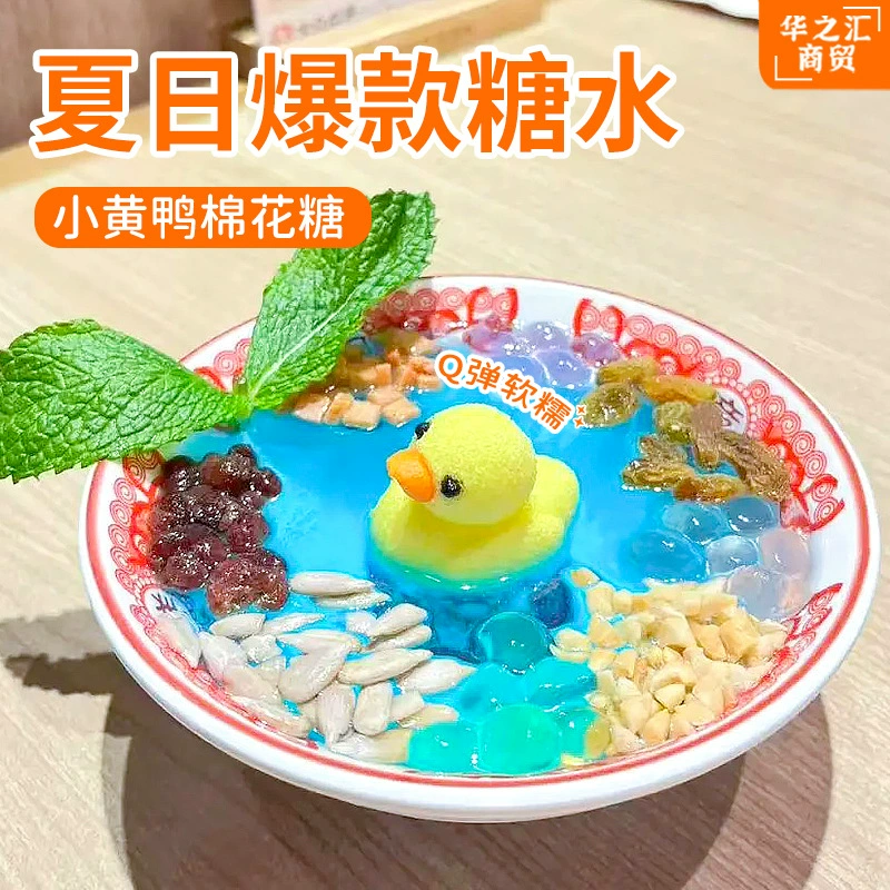 3D маршмеллоу (B.Duck), 50 шт., фигурки из сахара, 0,5 кг пакет