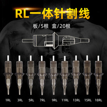 RL一体针圆口纹身针RM打雾纹身用品一次性刺青纹身一体针纹身器材