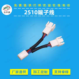 电脑机箱散热风扇端子线 一拖二套热缩管2.54间距线束 2510端子线
