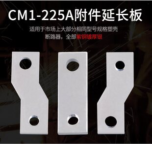 CM1-22 250A���~�Uչ�~���ܚ���·���Ӿ�ĸ�����L�Ӿ��帽��NM1
