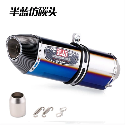 R77 tail section, Motorcycle exhaust pipe - half-blue-imitation-carbon-head