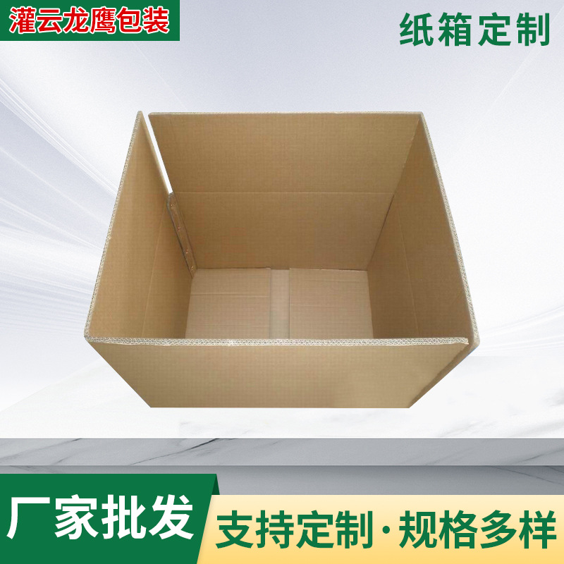产品包装箱 加厚瓦楞快递纸箱 五层三层3号纸板搬家纸板箱批发